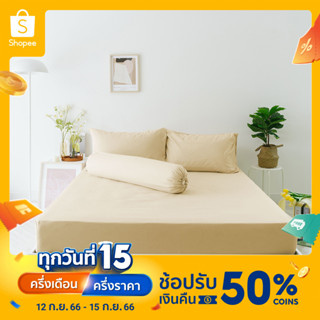 Darling Mattress ชุดผ้าปูที่นอนรุ่นนาโนเทค สีแซนด์ (ไม่รวมผ้านวม) NANOTECH Bedsheet Set "Sand" (no duvet)