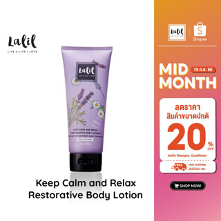 LALIL Keep Calm and Relax Restorative Body Lotion 200g (โลชั่นฟื้นบำรุงผิว หอมผ่อนคลาย หลับสบาย )