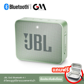 ลำโพงบลูทูธJBL GO 2 รับประกัน 1 ปี ฟรีกระเป๋าลำโพง บลูทูธไร้สายแบบพกพากันน้ำ Go 2 Wireless Bluetooth Speaker