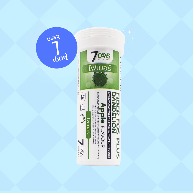 (EXP. 07/25) 7 Days Fiber Fos Plus Dandelion (1 ขวด) 7 เม็ดฟู่ ไฟเบอร์ ปรับสมดุลลำไส้ แก้ท้องผูก
