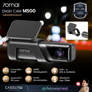 กล้องติดรถยนต์ 70Mai Dash Cam M500 | กล้องติดรถยนต์ | รับประกัน 1 ปี