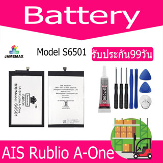 JAMEMAX แบตเตอรี่ AIS Rublio A-One Battery Model S6501 ฟรีชุดไขควง hot!!!