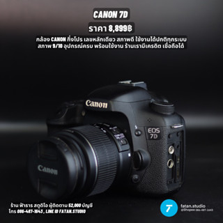 ขายด่วน CANON EOS 7D สภาพ 9/10 สวยๆ ราคาเพียง 8,899฿ กล้องกึ่งโปร ยอดนิยม