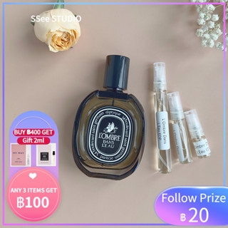 【🚀พร้อมส่ง】  Diptyque L’Ombre Dans L’Eau Eau de Parfum EDP  2ml/5ml/10ml ✨Sampler Perfume