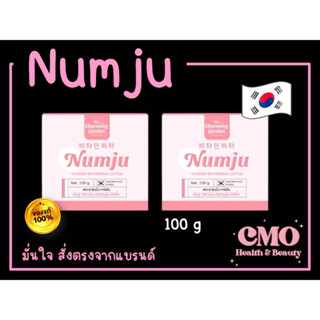 Numju Vitamin Whitening Lotion 100g นัมจู โลชั่นวิตามินเกาหลีเข้มข้น.