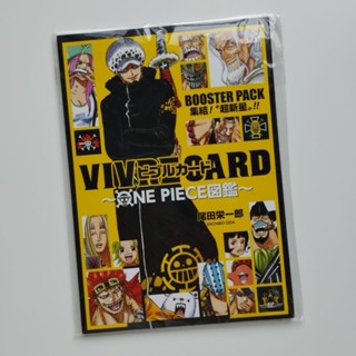 🏴‍☠️ ONE PIECE VIVRE CARD booster pack เล่ม 2 🇯🇵