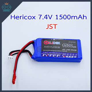 แบตเตอร์รี่ Li-po ยี่ห้อ Helicox 7.4V 1500mAh JST