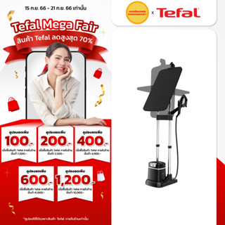 TEFAL เครื่องรีดถนอมผ้าไอน้ำ IXEO(2980วัตต์, 1 ลิตร)  รุ่น QT1510TO / QT1510