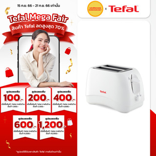 TEFAL เครื่องปิ้งขนมปัง 850 วัตต์ รุ่น TT1321  สีขาว