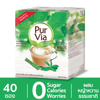 Purvia Stevia  เพอร์ เวียร์ สตีเวีย ผลิตภัณฑ์ให้ความหวานแทน้ำตาล 40 ซอง(9321778673991)