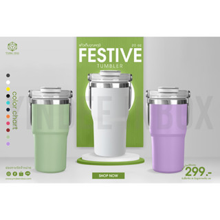 Festive tumbler  ขนาด 20 ออนซ์