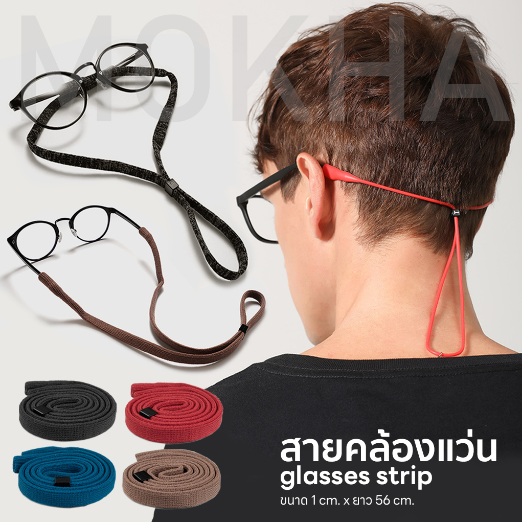 MOKHA สายคล้องแว่น สายแว่นตา สายคล้องคอ นีโอพรีน กันลื่น กันหลุด (Neoprene glasses band strap) - รูปที่ 5