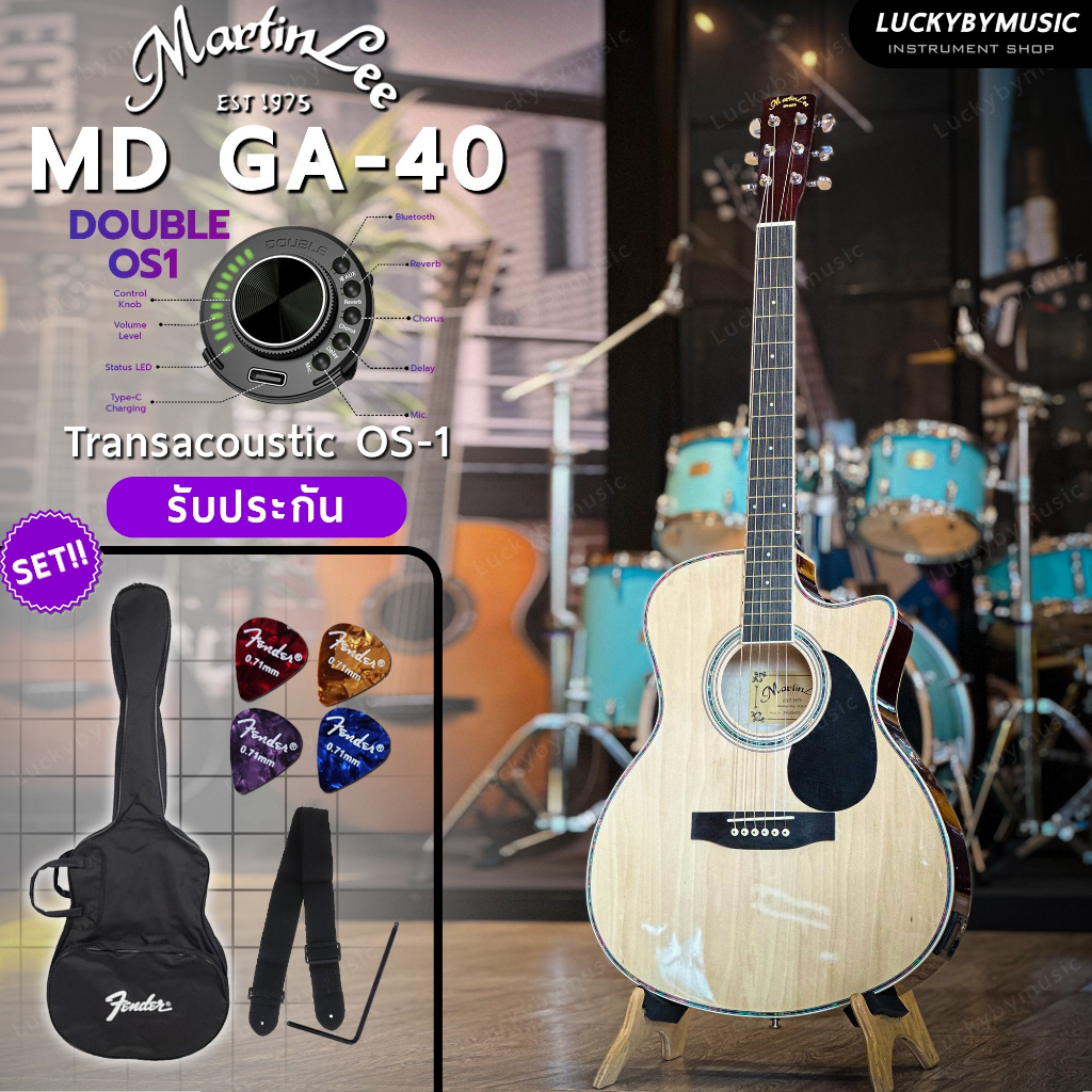 ส่วนลด1000- กีต้าร์โปร่ง Martin lee MD GA-40 / S-408C