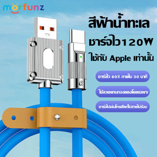 morfunz 120W 6A Micro USB สายชาร์จเร็วมาก Type C ซิลิโคนเหลว ชาร์จเร็ว สายเคเบิลข้อมูล สําหรับ Xiaomi Huawe