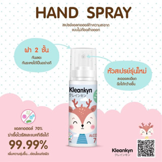 💚สเปรย์แอลกอฮอล์ขวดพกพา หัวสเปรย์ละอองนาโน 50ml คุณภาพการผลิ…