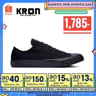 ลิขสิทธิ์แท้ 100% รองเท้าผ้าใบ CONVERSE ALL STAR CLASSIC OX BLACK BLACK  ผ้าใบดำล้วน