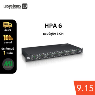 เครื่องขยายเสียงหูฟัง ยี่ห้อ LD systems รุ่น HPA6 19" Headphone Amplifier 6-Channel