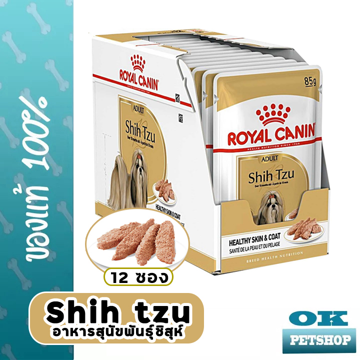 EXP12/25 Royal canin Shih tzu loaf 12 ซอง อาหารสุนัขพันธุ์ชิสุห์