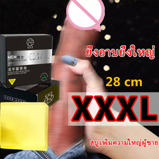 【ไม่ระบุชื่อสินค้า】สบู่สำหรับจุดซ่อนเร้นผู้ชาย 80g สบู่สำหรับผู้ชาย สบู่เพิ่มขนาดน้องชาย ช่วยเพิ่มขนาดได้จริง Epimedium