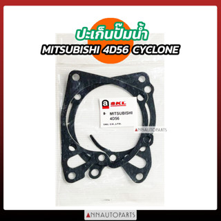 ปะเก็นปั๊มน้ำ MITSUBISHI CYCLONE STRADA 2500 4D56 ไซโคลน สตราด้า