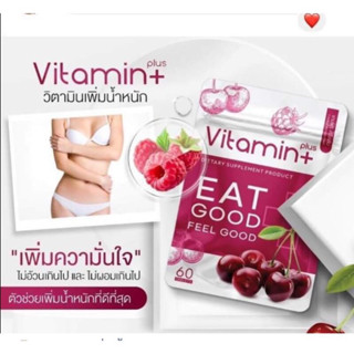 Vitamin วิตามินเพิ่มน้ำหนัก สูตรเจริญอาหาร เพิ่มกล้ามเนื้อ น้ำหนักเพิ่มใน 1 เดือน(60 เม็ดเล็ก)