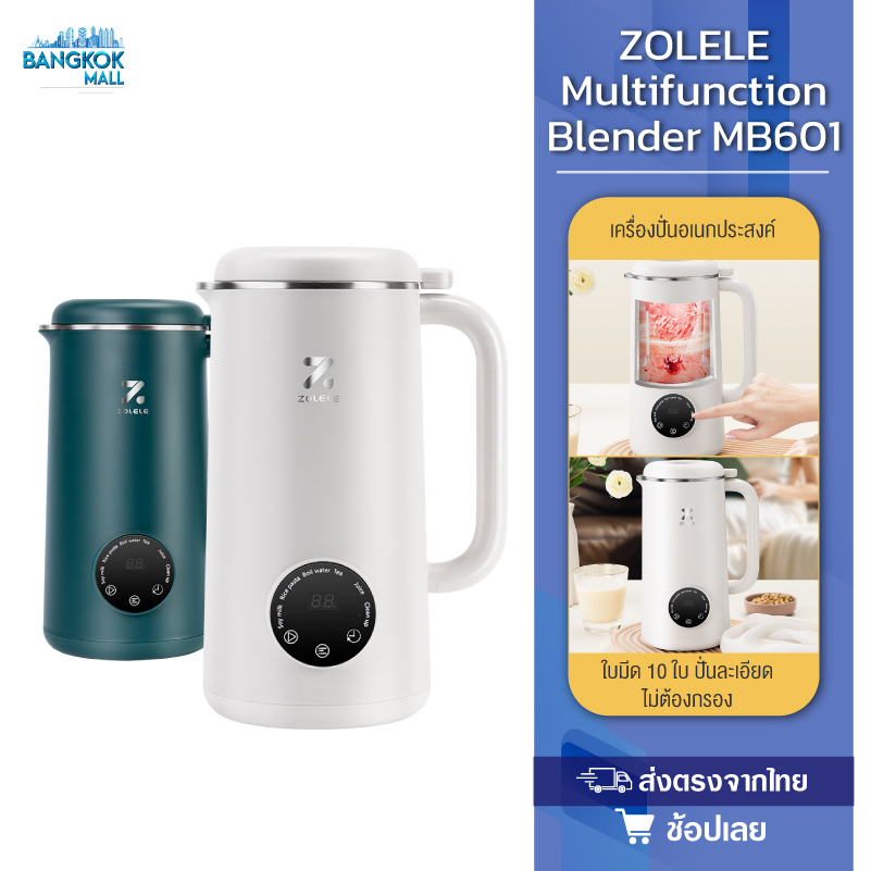 ZOLELE Multifunction Blender MB601 เครื่องปั่นอเนกประสงค์