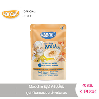 [16 ซอง] Moochie (มูชี่) ครีมมี่ซุป ทูน่ากับแซลมอน  40 กรัม สำหรับแมว