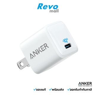 ANKER หัวชาร์จ PowerPort III Nano 20W PIQ3.0 (PD+QC3.0) White รุ่น A2633J22-AK255