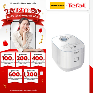 Tefal หม้อหุงข้าวไฟฟ้า XPRESS FUZZY กำลังไฟ 750 วัตต์ ความจุ 1.5 ลิตร รุ่น RK522166  ประกัน 2 ปี จากบริษัท