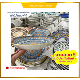 จานบัวก้นลึกขนาด8นิ้วceramic plateงานสวย ใส่อาหารร้อน อาหารเย็น เข้าไมโครเวฟได้ ราคาถูกสินค้าพร้อมส่ง