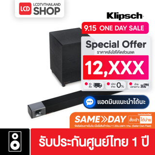 KLIPSCH Cinema 400 ลำโพง Soundbar ซับไร้สาย 8 นิ้ว ระบบเสียง 2.1 รับประกันศูนย์ไทย