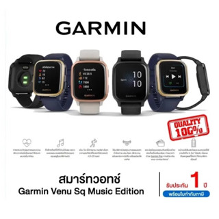 ⚡️สินค้าใหม่ 0%⚡️Garmin Venu Sq Music Edition / ประกัน1ปี ศูนย์ไทย ของแท้