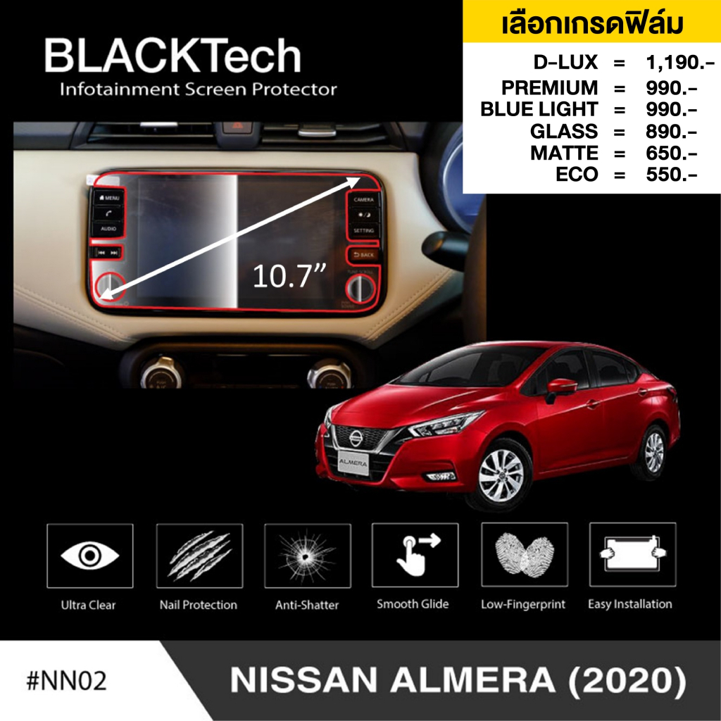 Nissan Almera (2020) (NN02) ฟิล์มกันรอยหน้าจอรถยนต์ ฟิล์มขนาด 10.7 นิ้ว - BLACKTech by ARCTIC (มี 8 เกรดให้เลือก)