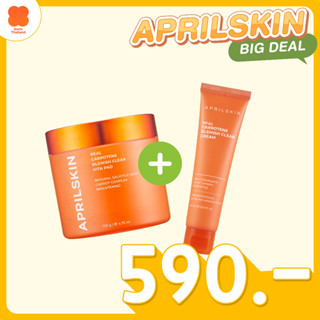 SET แพดแคร์รอต + ครีมแคร์รอต | APRILSKIN Real Carrotene Blemish Clear Vita Pad + Real Carrotene Blemish Clear