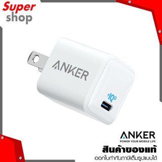 ANKER หัวชาร์จเร็ว PowerPort III Nano 20W PIQ3.0 (PD+QC3.0) White รุ่น A2633J22-AK255