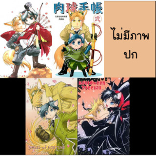 [ Doujin ] Set : Maiden rose 1-5🌹