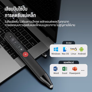 KIVEE Laser Pointer Remote PPT 6-in-1 Type-c+USB Wireless ปากกาสไตลัส Remote Control