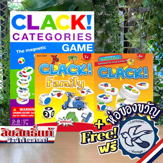 [Pre-Order] CLACK! Categories / CLACK! DE / CLACK! Family DE ภาษาเยอรมัน ห่อของขวัญฟรี [Boardgame]