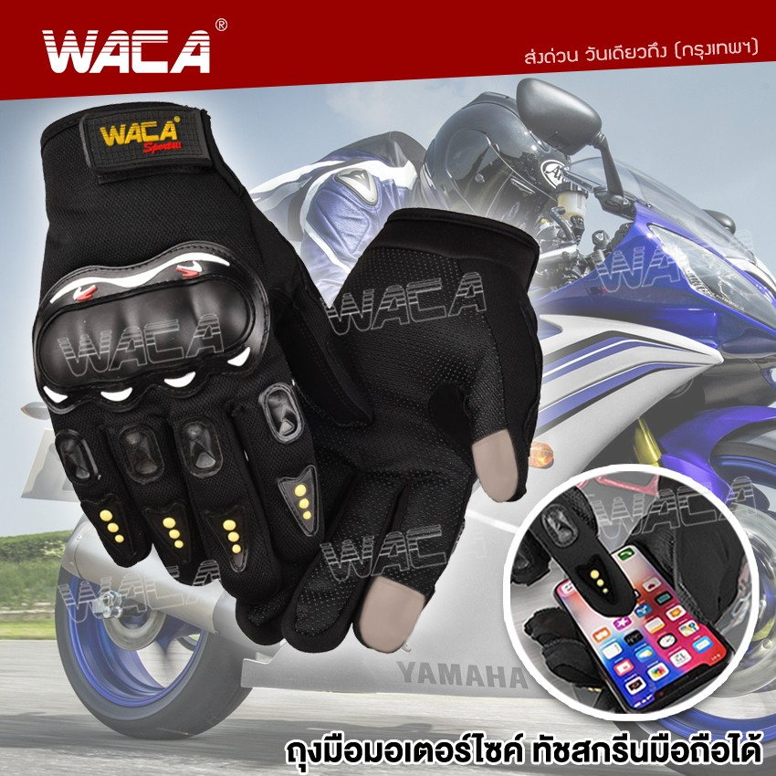 พร้อมส่งทันที WACA ของแท้ ถุงมือขับรถ มอเตอร์ไซค์ TOUCHSCREEN ทัชสกรีนมือถือได้ Gloves 602 ^CZ