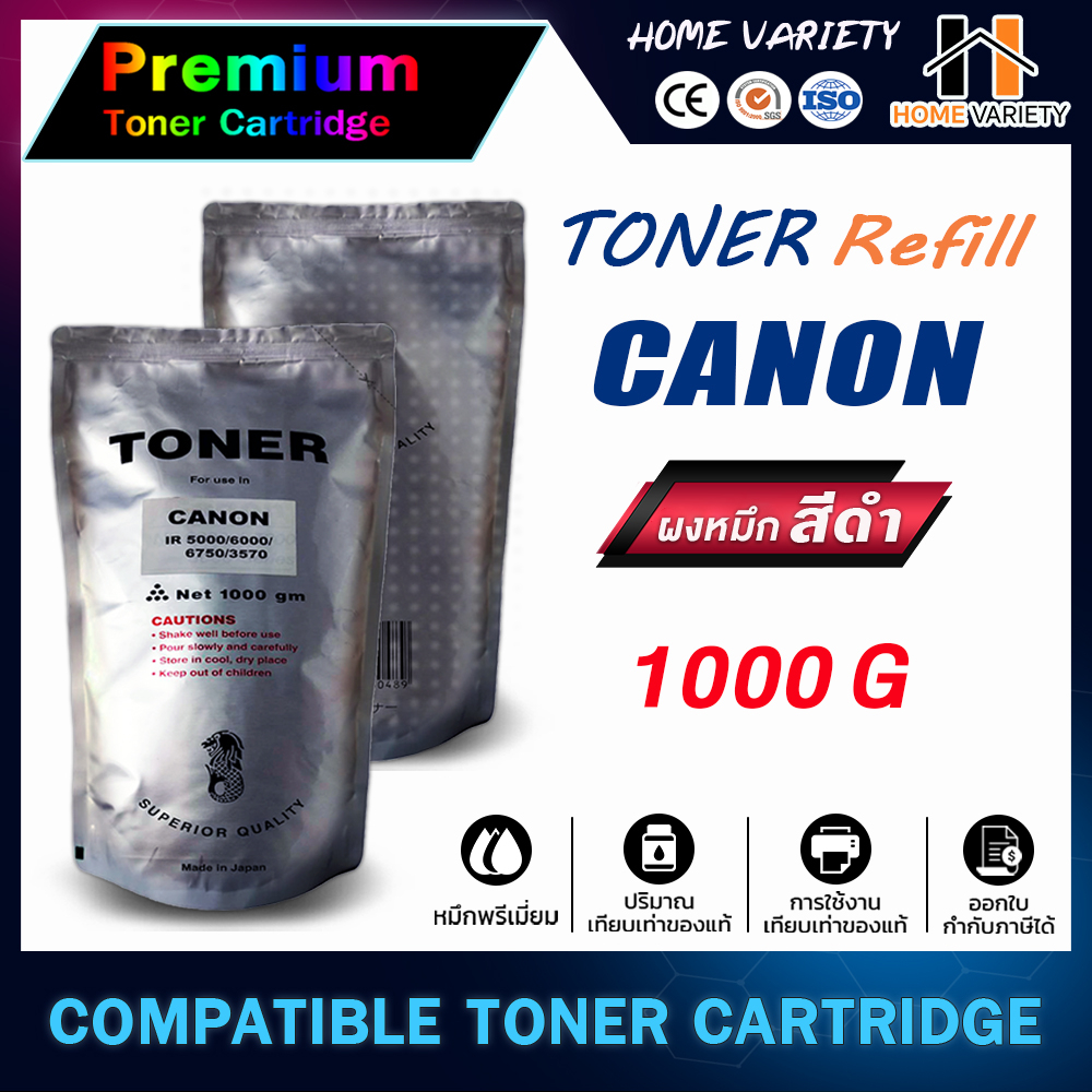 🍀 HOME 🍀ผงหมึกเติมเครื่องถ่ายเอกสาร/ผงหมึกเติม For Canon IR-5000/5020/5050/5065/5070/5570/6000/6020/