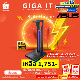 ASUS ROG Throne HEADSET STAND (ที่แขวนหูฟัง), 7.1 SURROUND SOUND, DUAL USB 3.1 ประกันศูนย์ 2 ปี