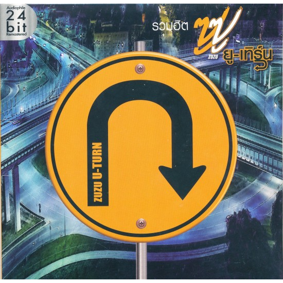 CD Zuzu (ซูซู) : U-turn