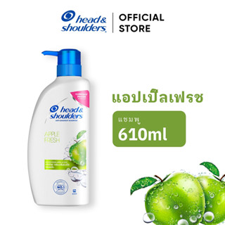 Head &amp; Shoulders แชมพูขจัดรังแค สูตรแอปเปิ้ล เฟรช 610 มล. Anti Dandruff Shampoo Apple Fresh