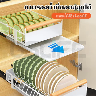 GSlife ชั้นวางจาน ตู้วางจานบิวท์อิน ชั้นวางจานแบบลิ้นชักพร้อมรางเลื่อน ตู้เก็บจานในครัว