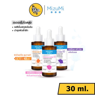 MizuMi Advance Niacinamide 15/Niosome C/Nio-TXB3 Concentrate Serum 30 ml มิซูมิ เซรั่ม บำรุงผิว เซรั่มฝ้า สูตรเข้มข้น