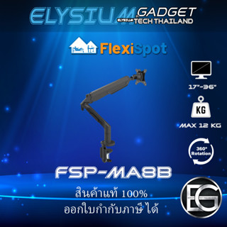 ขาจับจอ Flexispot รองรับได้ถึง 36" Single Monitor Mount