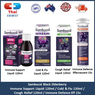 Sambucol Black Elderberry Immune Support Liquid 120ml / Cold &amp; Flu 120ml / Cough Relief 120ml