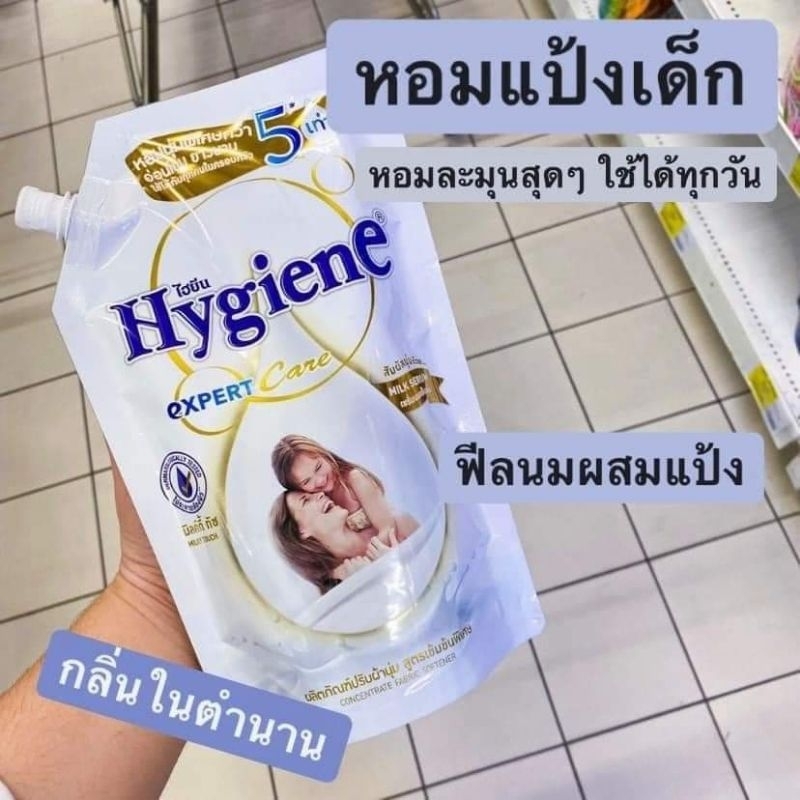 ปรับผ้านุ่มไฮยีนกลิ่นมิ้วกี้ทัช480,มล.