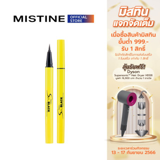 MISTINE SO BLACK MATTE AUTO PEN LINER อายไลเนอร์ เนื้อแมท สีดำ ไม่หลุดลอก  เส้นบาง กันน้ำ 0.7 G