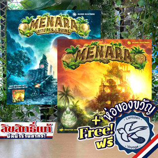 [Pre-Order] Menara DE / Rituals &amp; Ruins Expansion DE ภาษาเยอรมัน [Boardgame]